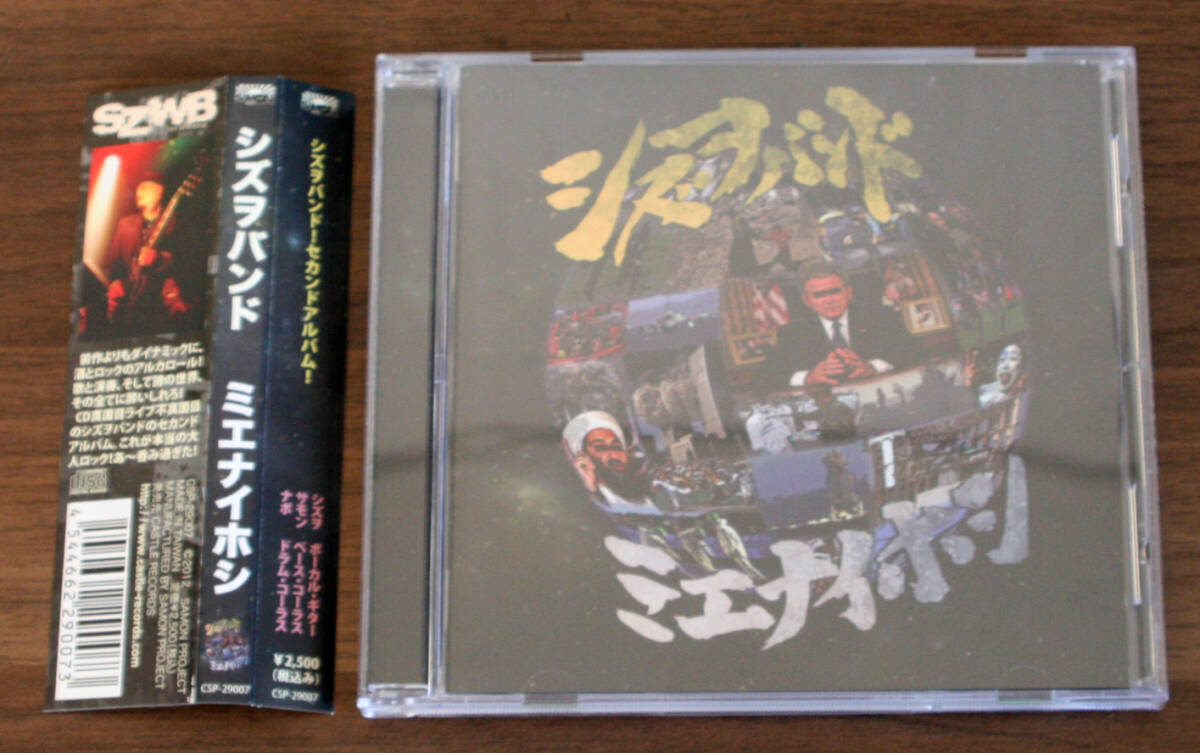 2026年最新】Yahoo!オークション -インディーズバンド(音楽)の中古品