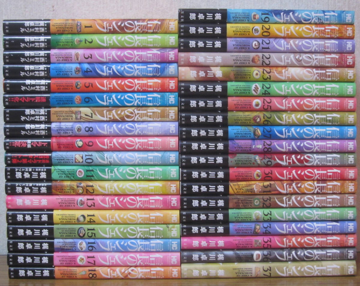 2026年最新】Yahoo!オークション -信長のシェフ 全巻(全巻セット)の