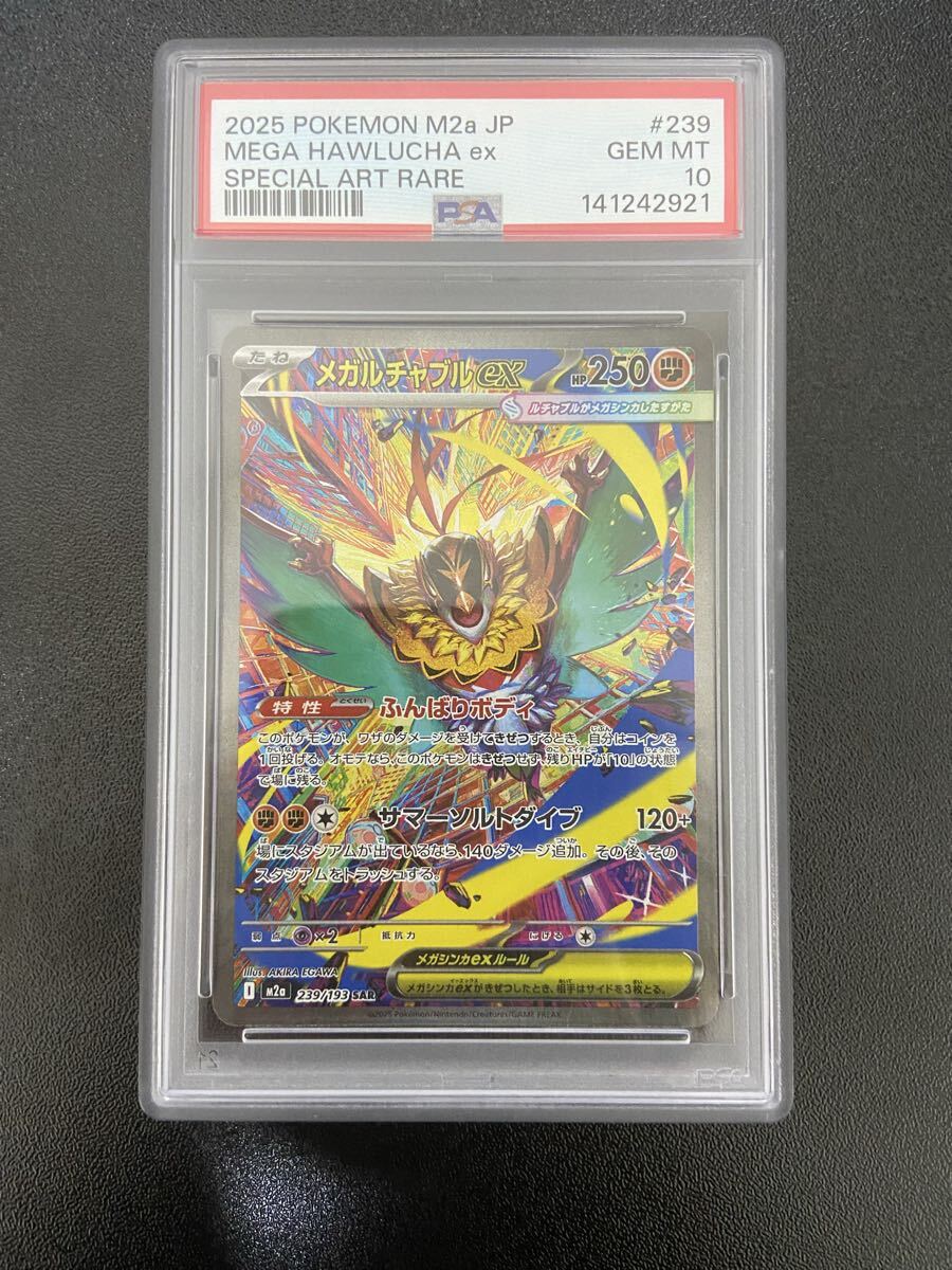 Yahoo!オークション -「ルチャブル ポケカ」の落札相場・落札価格