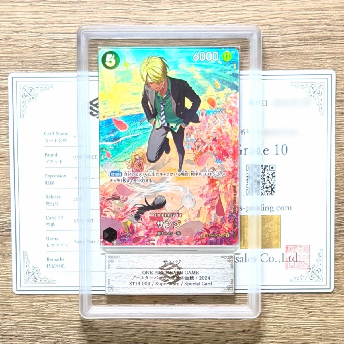 2026年最新】Yahoo!オークション -ワンピースカードゲーム サンジ(sp