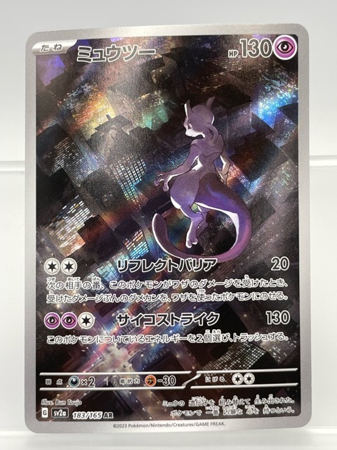 Yahoo!オークション -「ミュウツー ar」の落札相場・落札価格