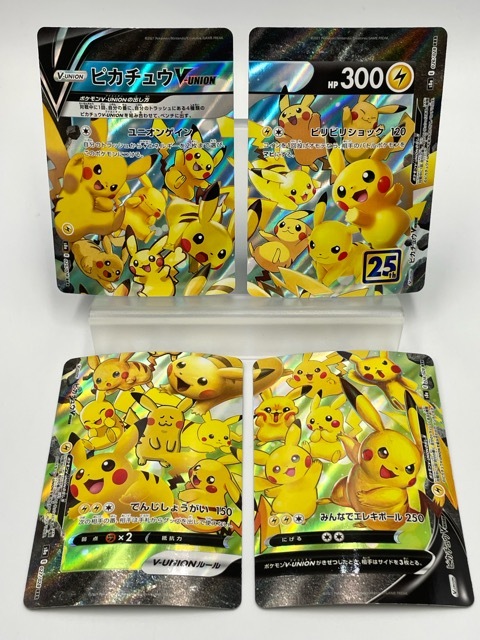 Yahoo!オークション -「ポケモンカード ピカチュウ 25」の落札相場