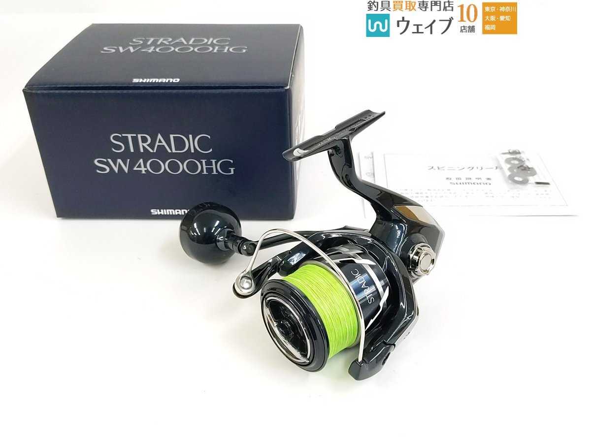 2026年最新】Yahoo!オークション -シマノ ストラディックsw 4000hg
