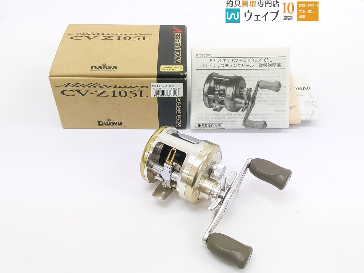 Yahoo!オークション -「ミリオネア cv-z 105」の落札相場・落札価格