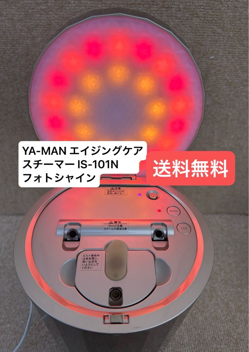 ヤーマン フォトシャイン IS-101N オークション比較 - 価格.com