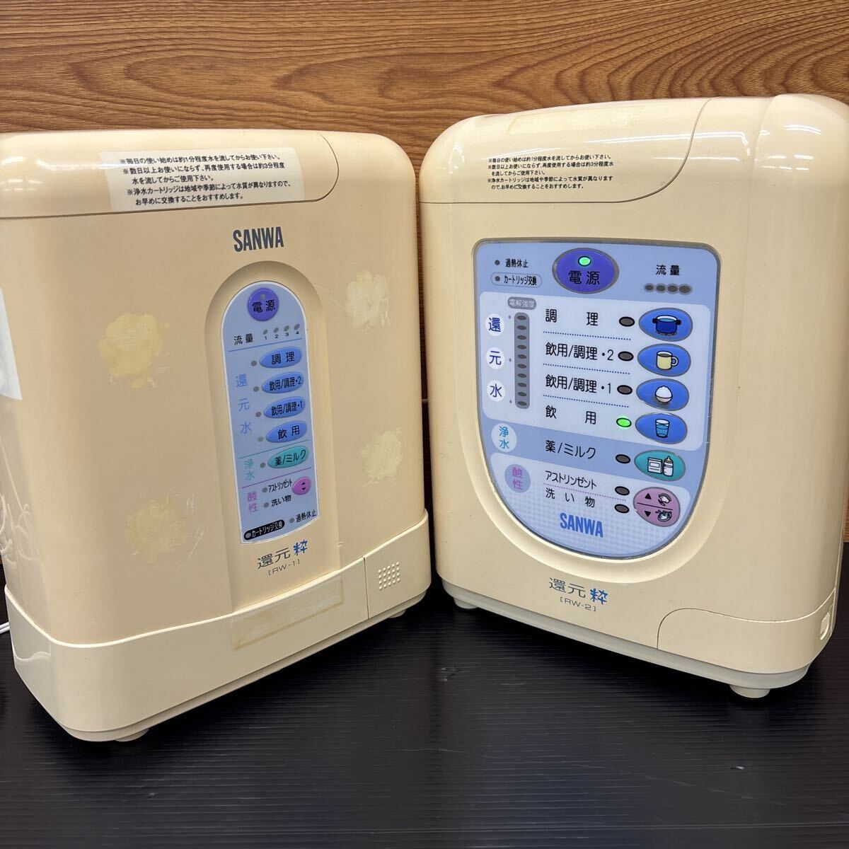 2026年最新】Yahoo!オークション -還元水 浄水器の中古品・新品・未