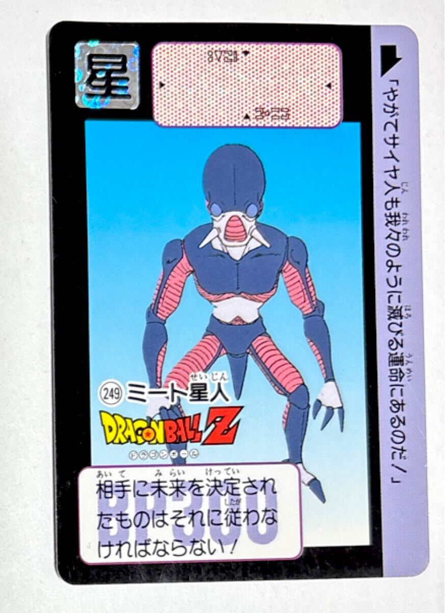 2026年最新】Yahoo!オークション -ドラゴンボール カードダス 本弾 6の