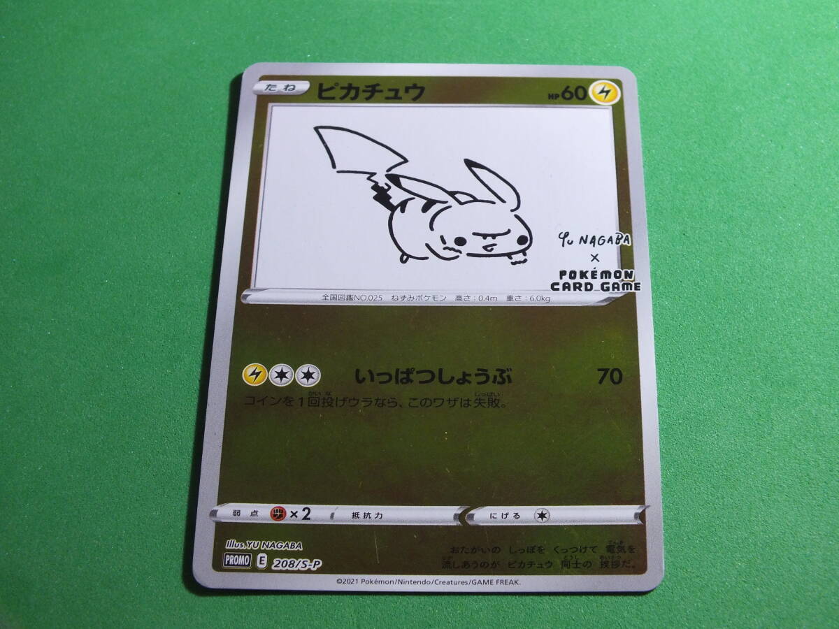 Yahoo!オークション -「yu nagaba ピカチュウ」の落札相場・落札価格