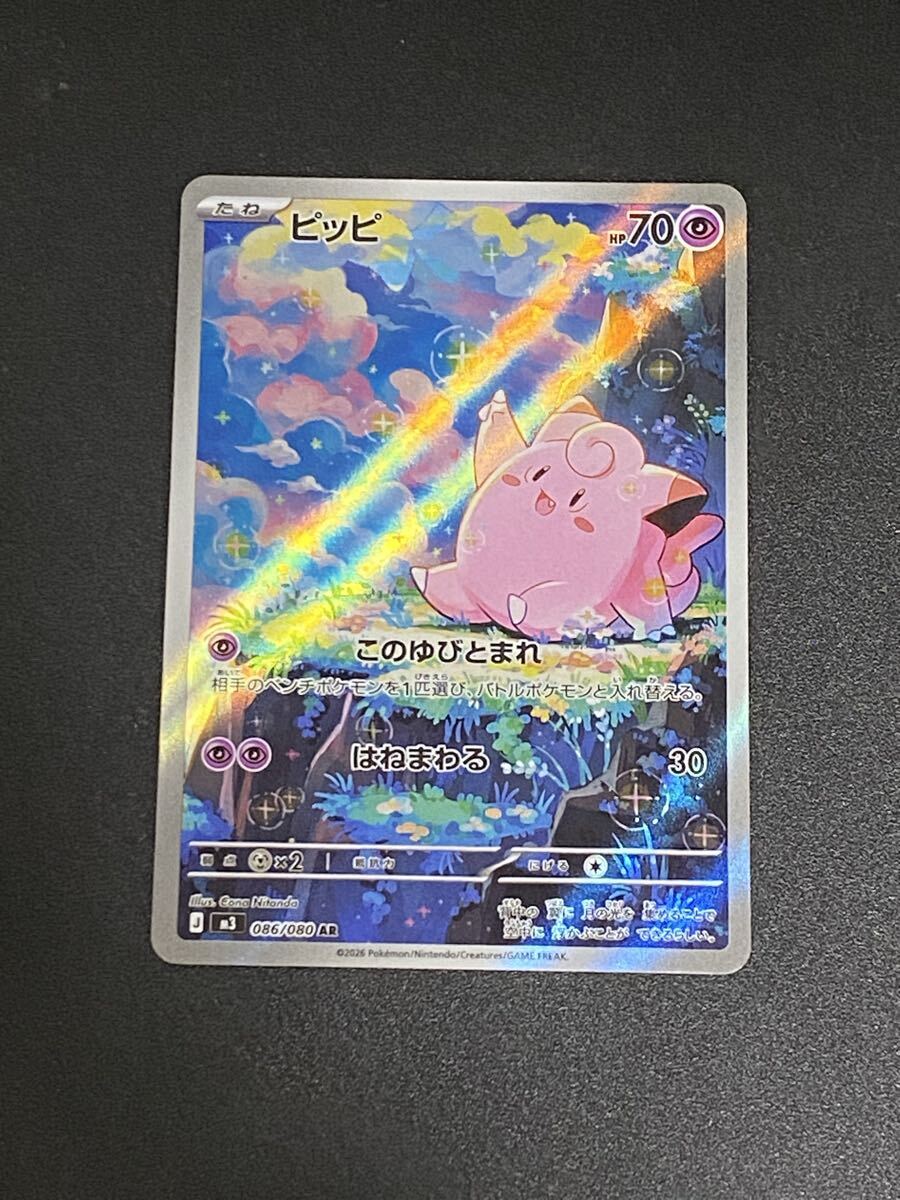 Yahoo!オークション -「ムニキスゼロ ピッピ」の落札相場・落札価格