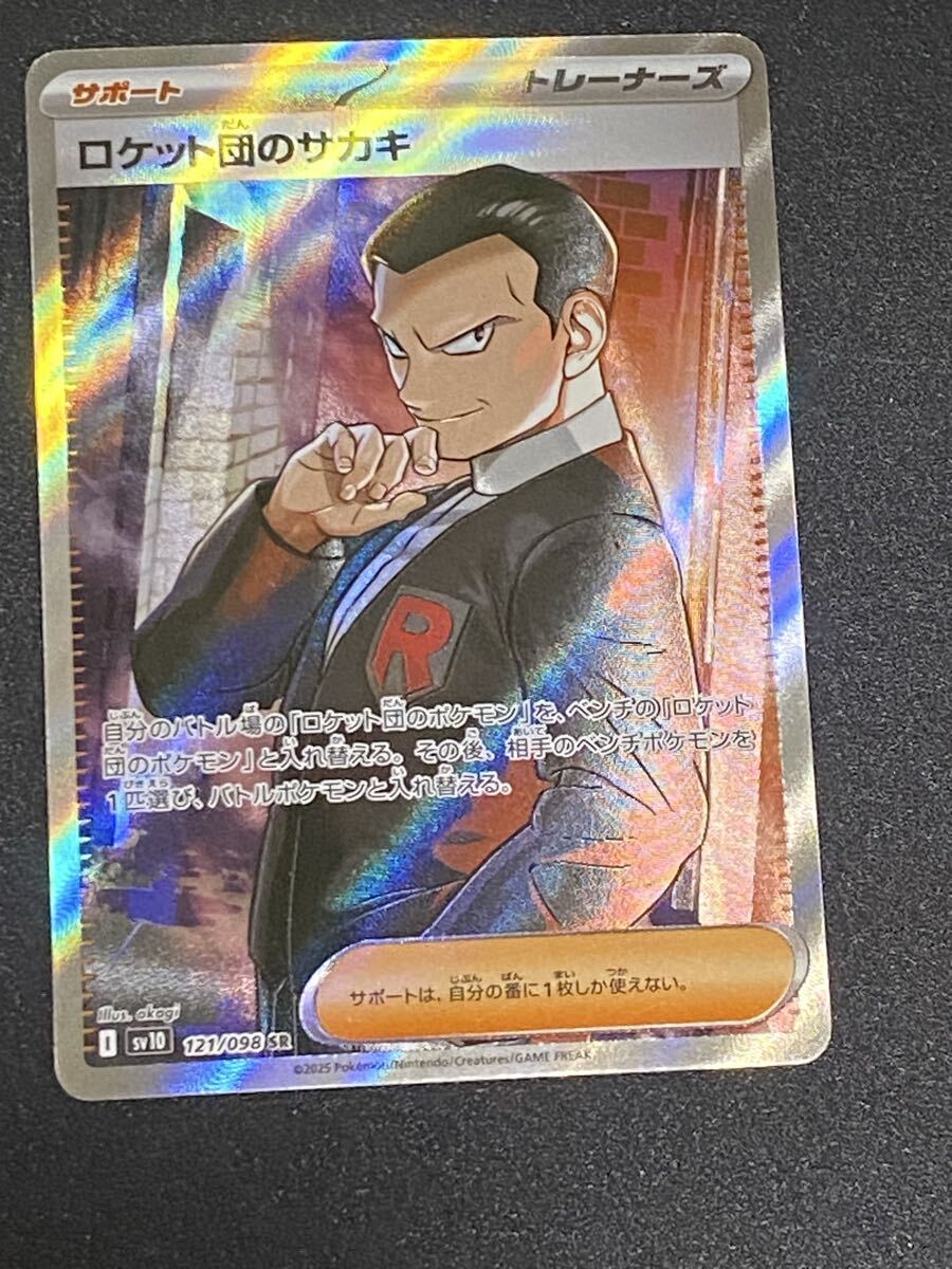 2026年最新】Yahoo!オークション -ロケット団の栄光の中古品・新品・未