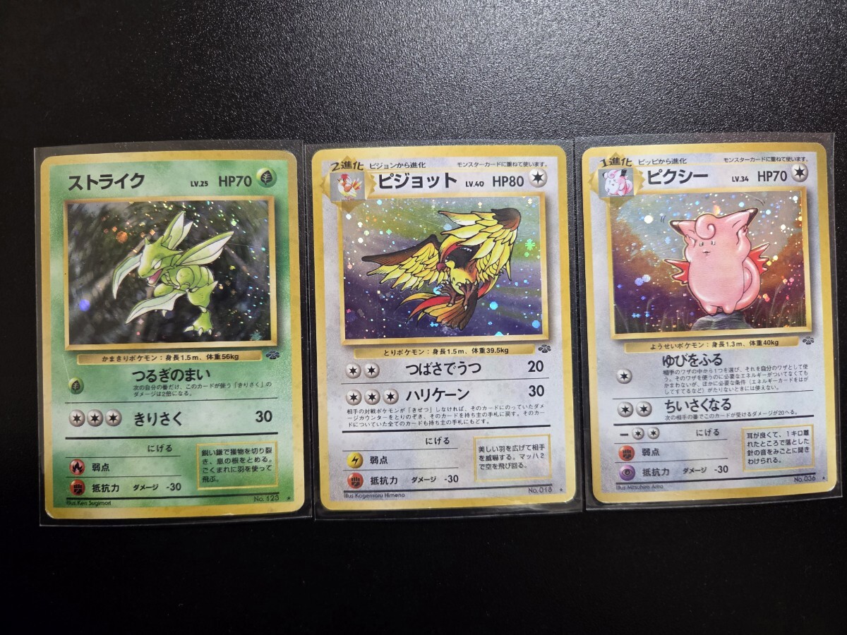 Yahoo!オークション - 「ポケモンカード 旧裏面 キラ」の落札相場