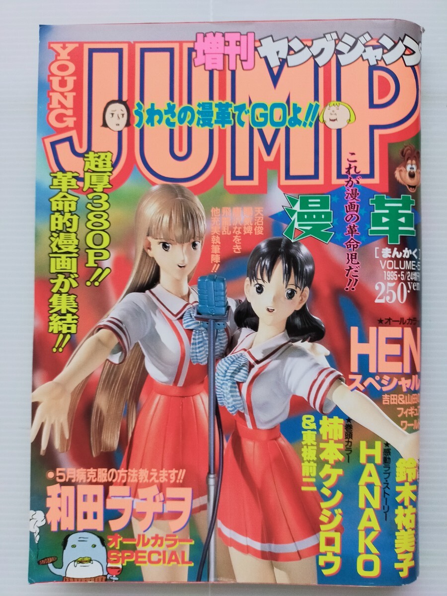 Yahoo!オークション - 「ヤングジャンプ 漫革」の落札相場・落札価格