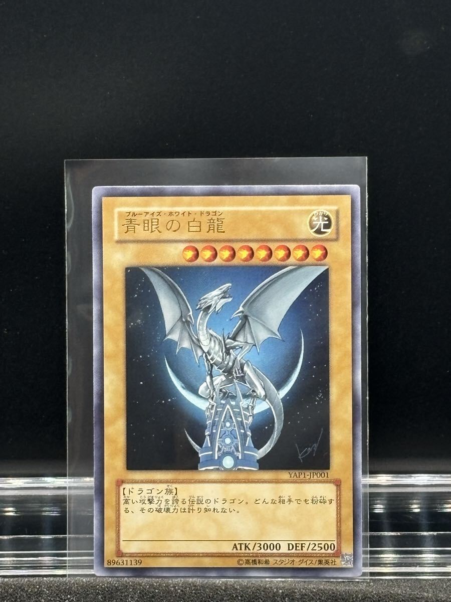 2026年最新】Yahoo!オークション -ブルーアイズホワイトドラゴン
