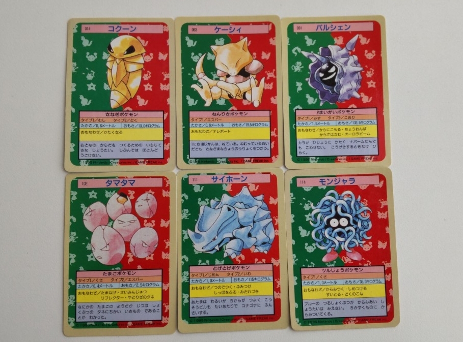 Yahoo!オークション -「ポケモン カード トップサン」(その他