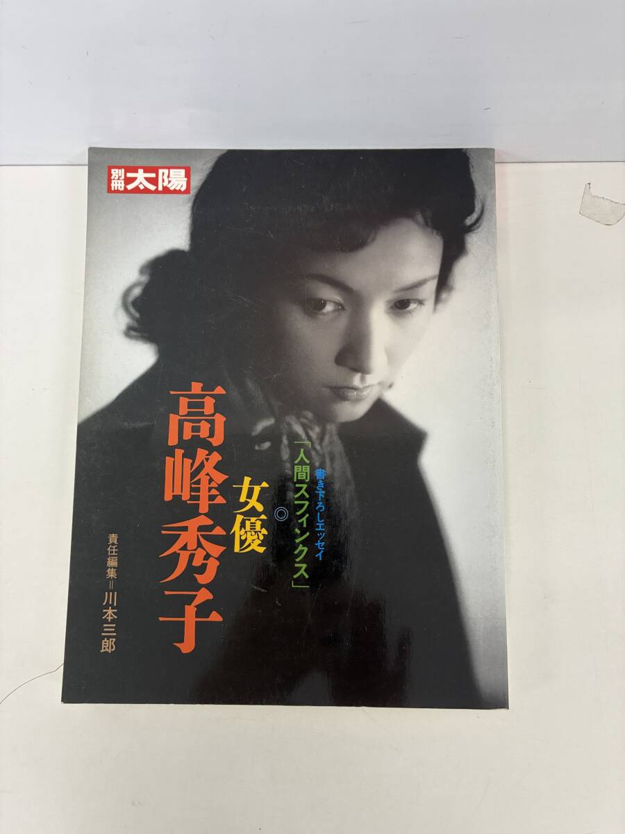 Yahoo!オークション - 「雑誌 太陽 平凡社」の落札相場・落札価格