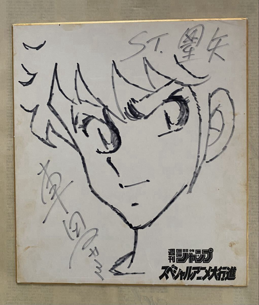 Yahoo!オークション -「サイン 車田正美」の落札相場・落札価格