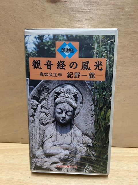 Yahoo!オークション -「紀野一義カセット」の落札相場・落札価格