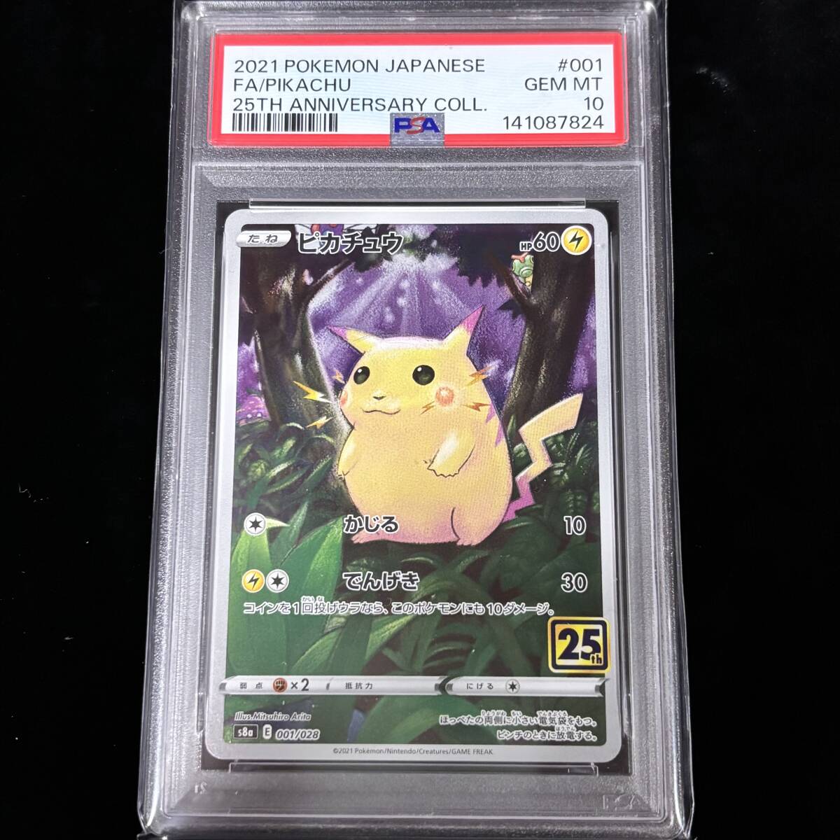 Yahoo!オークション -「psa10 ポケモンカード 25th」の落札相場・落札価格