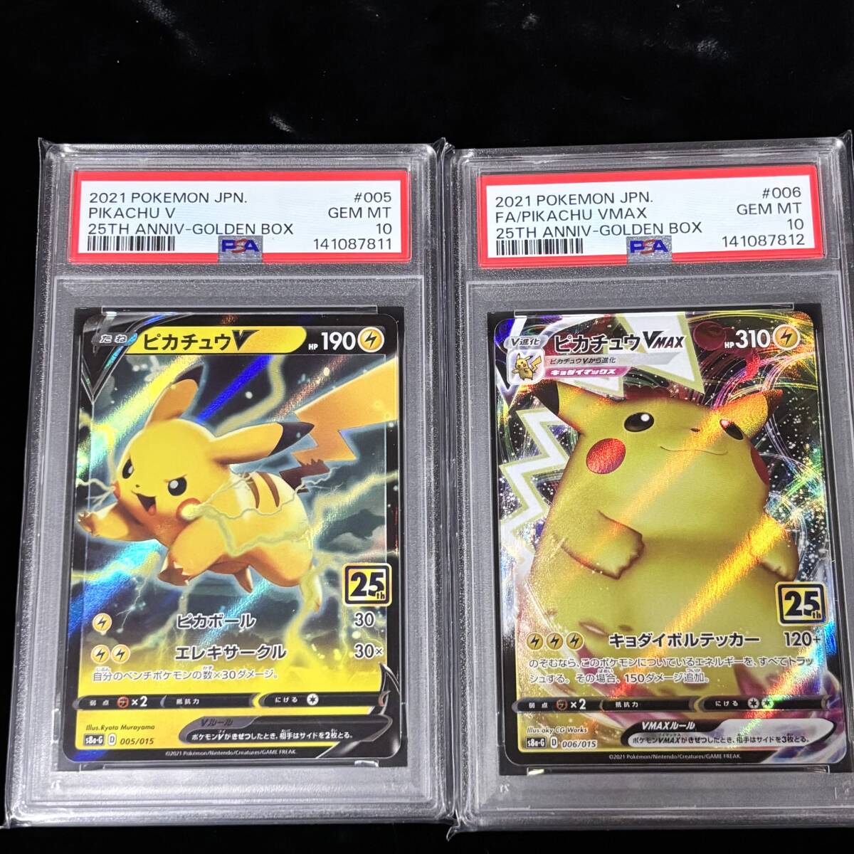 Yahoo!オークション -「ピカチュウ25th psa10 ゴールデン」の落札相場