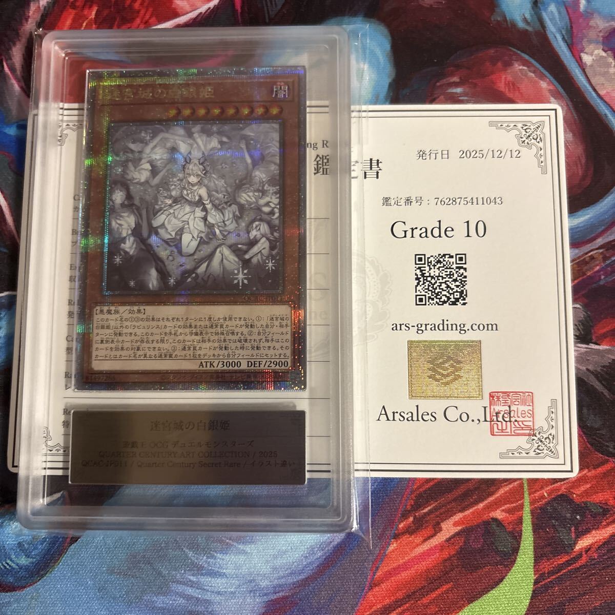 Yahoo!オークション -「迷宮城の白銀姫 25」の落札相場・落札価格