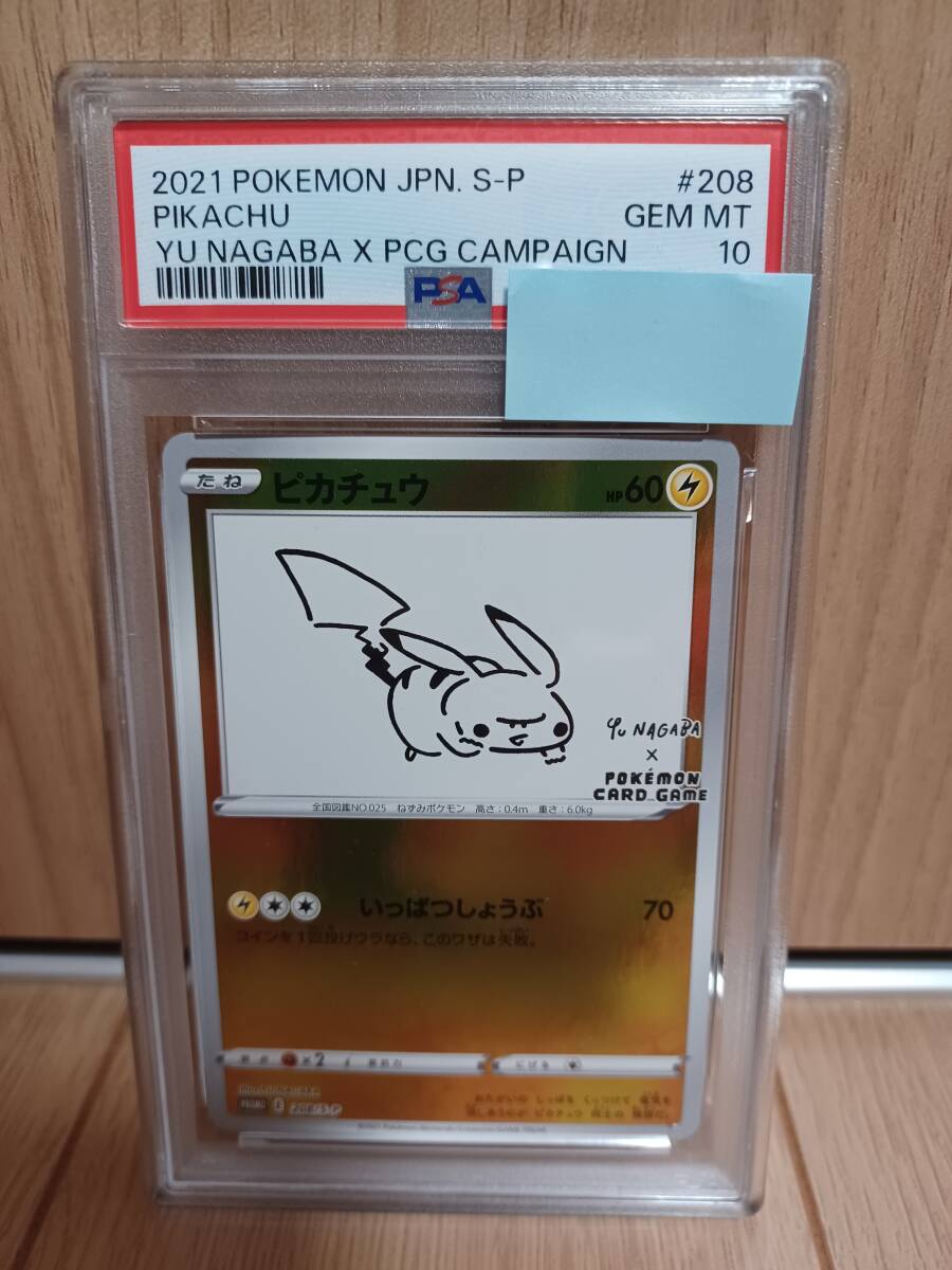 Yahoo!オークション -「ピカチュウ 208／s-p s」(ポケモンカードゲーム