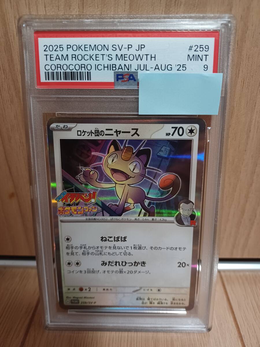 Yahoo!オークション - 「ニャース プロモ」ポケモンカードゲーム