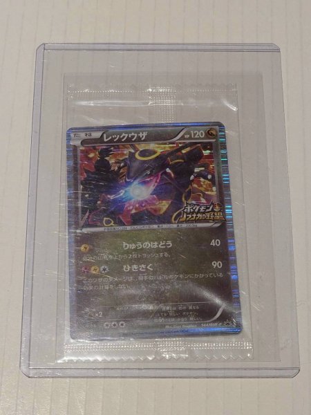 Yahoo!オークション -「ノブナガ レックウザ」の落札相場・落札価格