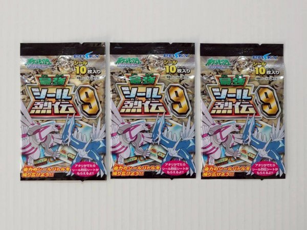 Yahoo!オークション -「ポケモン シール烈伝 未開封」の落札相場・落札価格