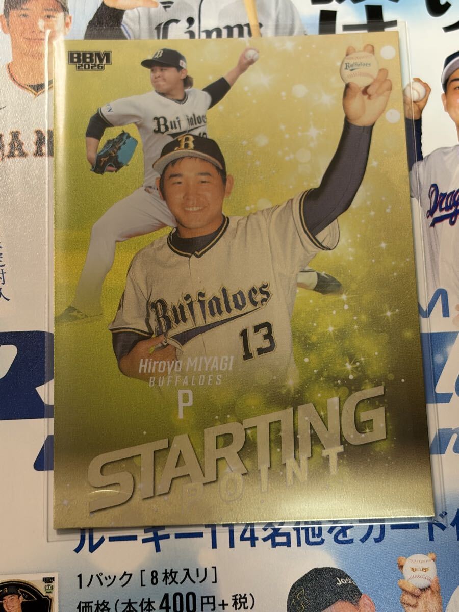 2026年最新】Yahoo!オークション -宮城大弥の中古品・新品・未使用品一覧