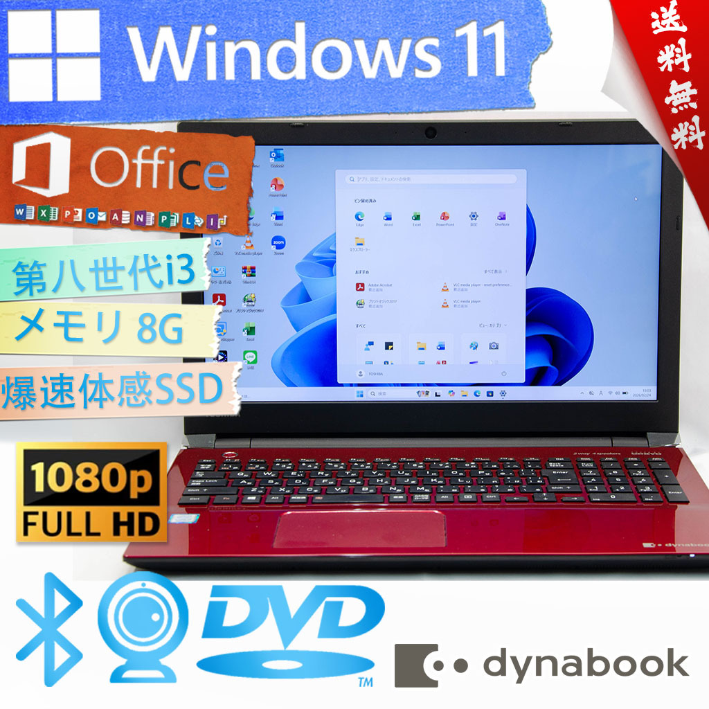 2026年最新】Yahoo!オークション -東芝 dynabook t45の中古品・新品