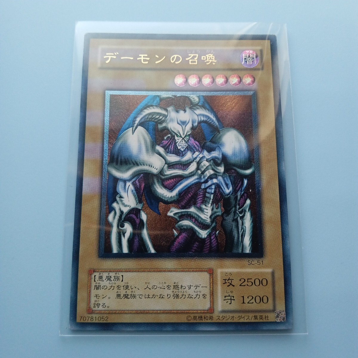 デーモンの召喚 レリーフの値段と価格推移は？｜8件の売買データから