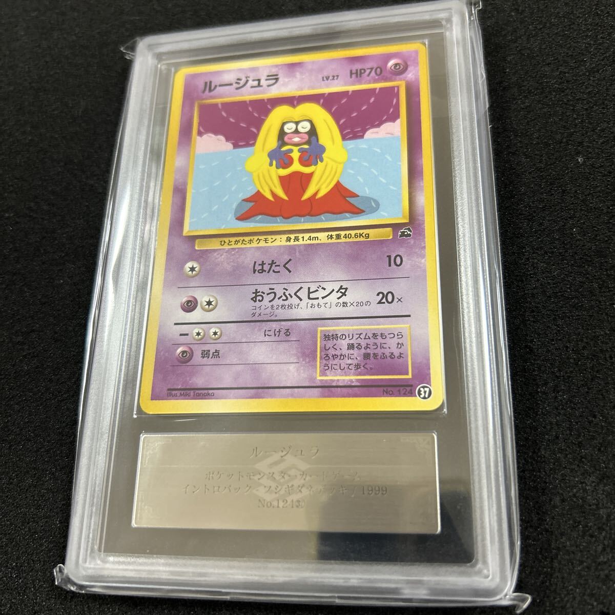 Yahoo!オークション -「psa10 旧裏」(ポケモンカードゲーム