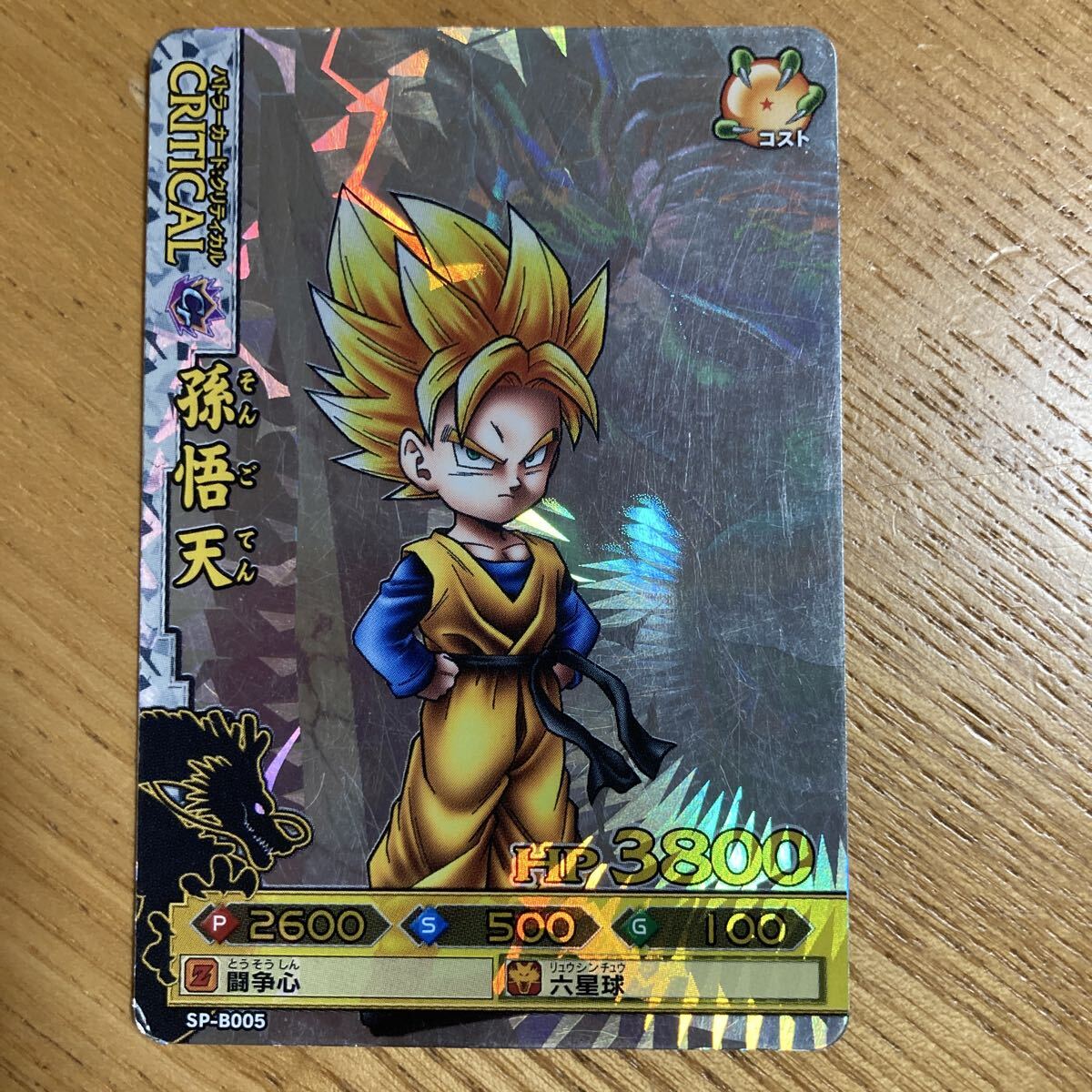 2026年最新】Yahoo!オークション - ドラゴンボール改 ドラゴン