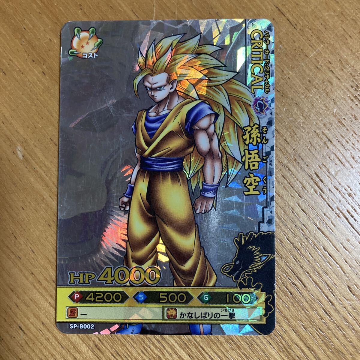 2026年最新】Yahoo!オークション -ドラゴンボール バトラーズ