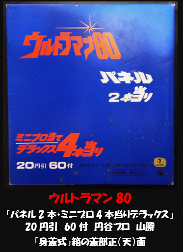 Yahoo!オークション -「山勝 カード」の落札相場・落札価格