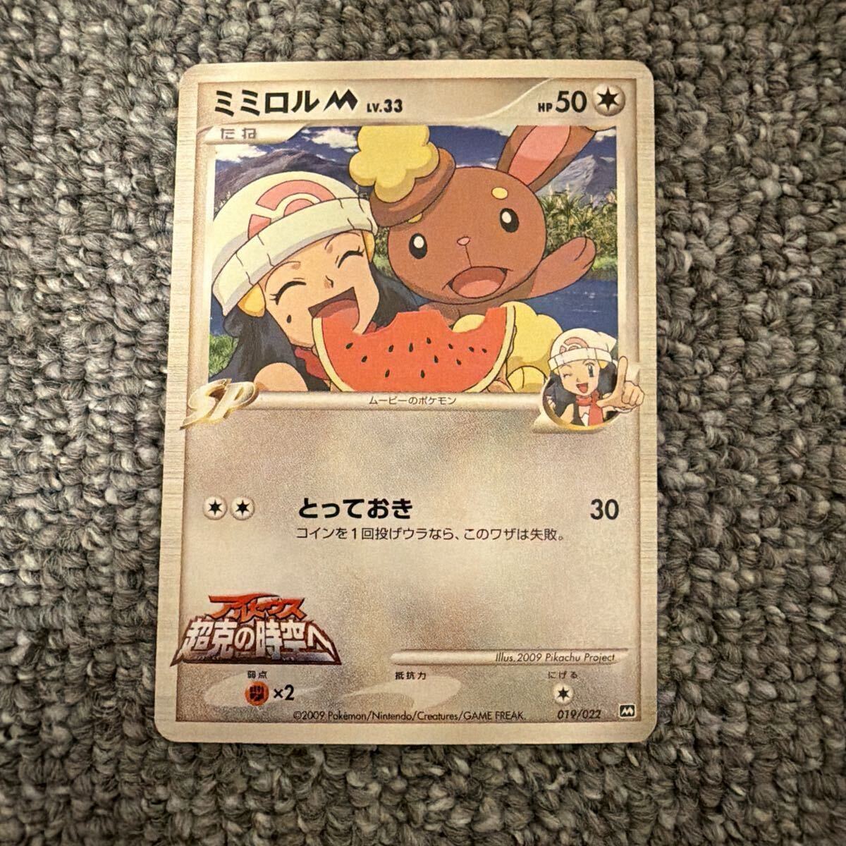 2026年最新】Yahoo!オークション -ミミロル(ポケモンカードゲーム)の