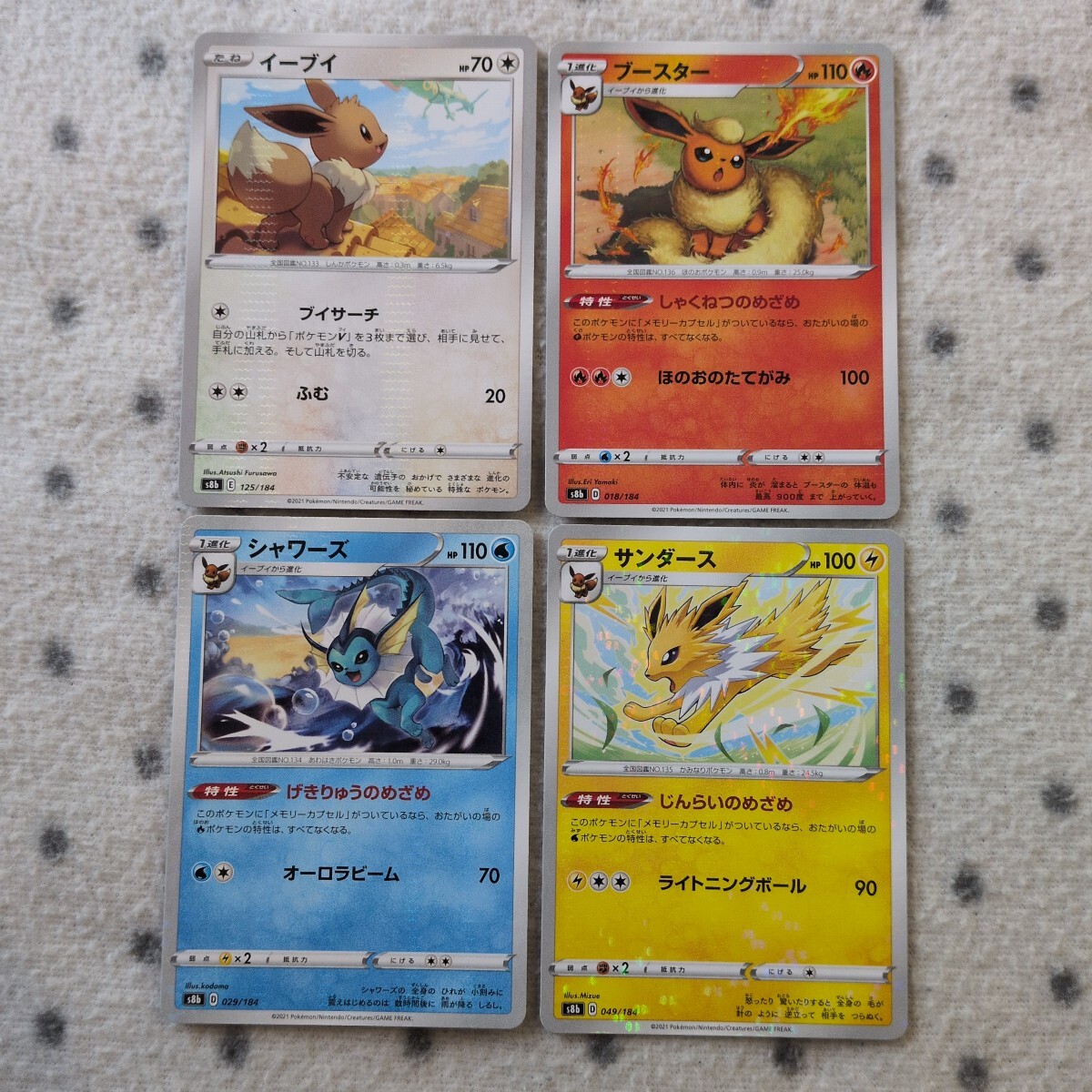 Yahoo!オークション -「シャワーズ ブースター」(ポケモンカードゲーム