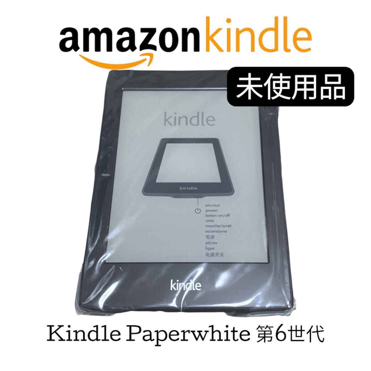 2026年最新】Yahoo!オークション -kindle paperwhite 第6世代の中古品