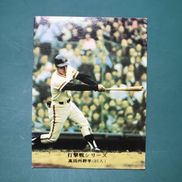 2026年最新】Yahoo!オークション -王貞治カード(カルビー)の中古品