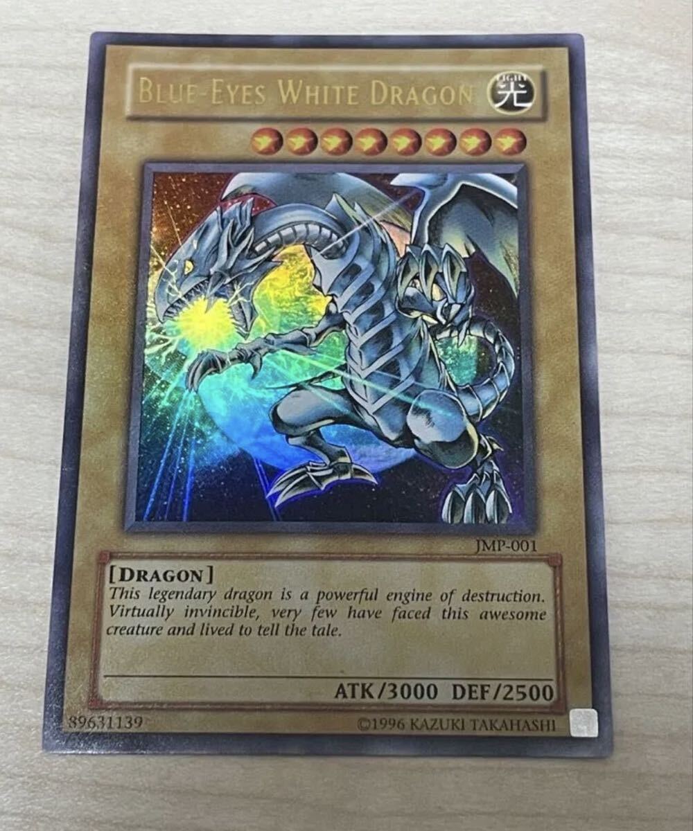 2026年最新】Yahoo!オークション -青眼の白龍 英語 ウルトラの中古品