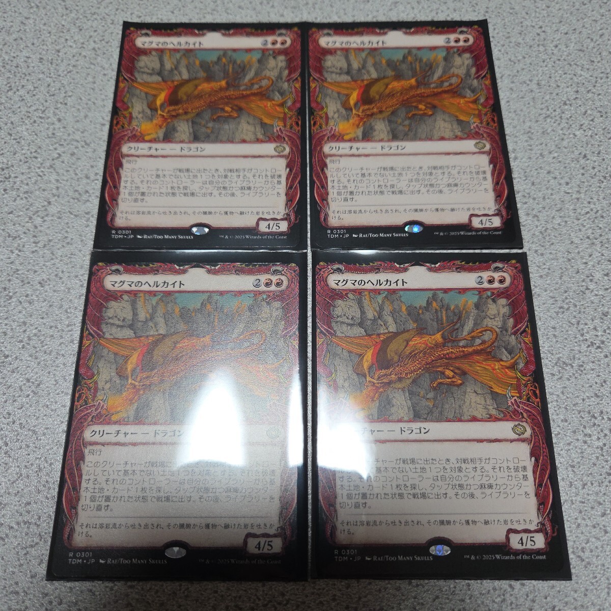 Yahoo!オークション - MTG TDM 沸騰する小湖 foil スペシャルゲスト タ