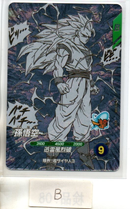 Yahoo!オークション - ドラゴンボールGT カードダス 本弾 第30弾 出現