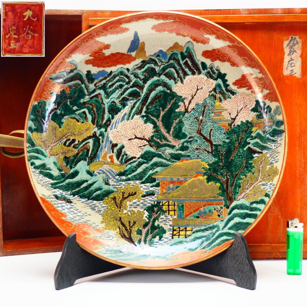 Yahoo!オークション -「九谷庄三」(皿) (九谷)の落札相場・落札価格