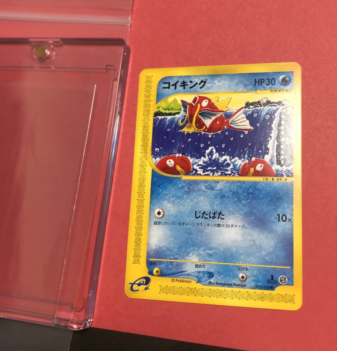 コイキング 未使用 美品 ポケモンカード e じたばた 012/128｜Yahoo