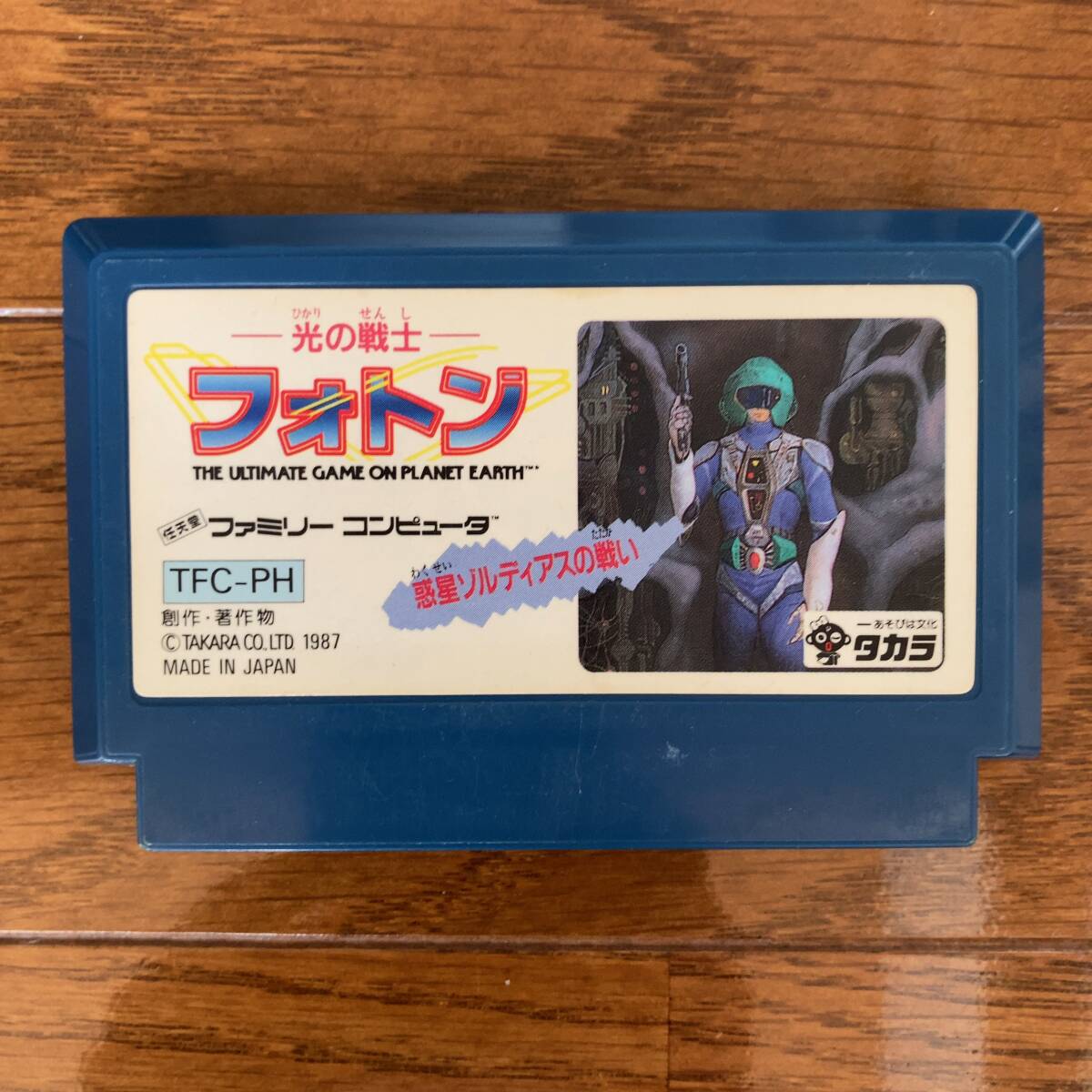 Yahoo!オークション -「光の戦士フォトン」の落札相場・落札価格