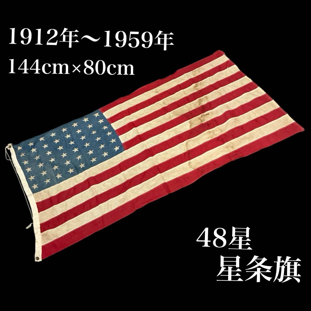 2026年最新】Yahoo!オークション -ビンテージ アメリカ星条旗