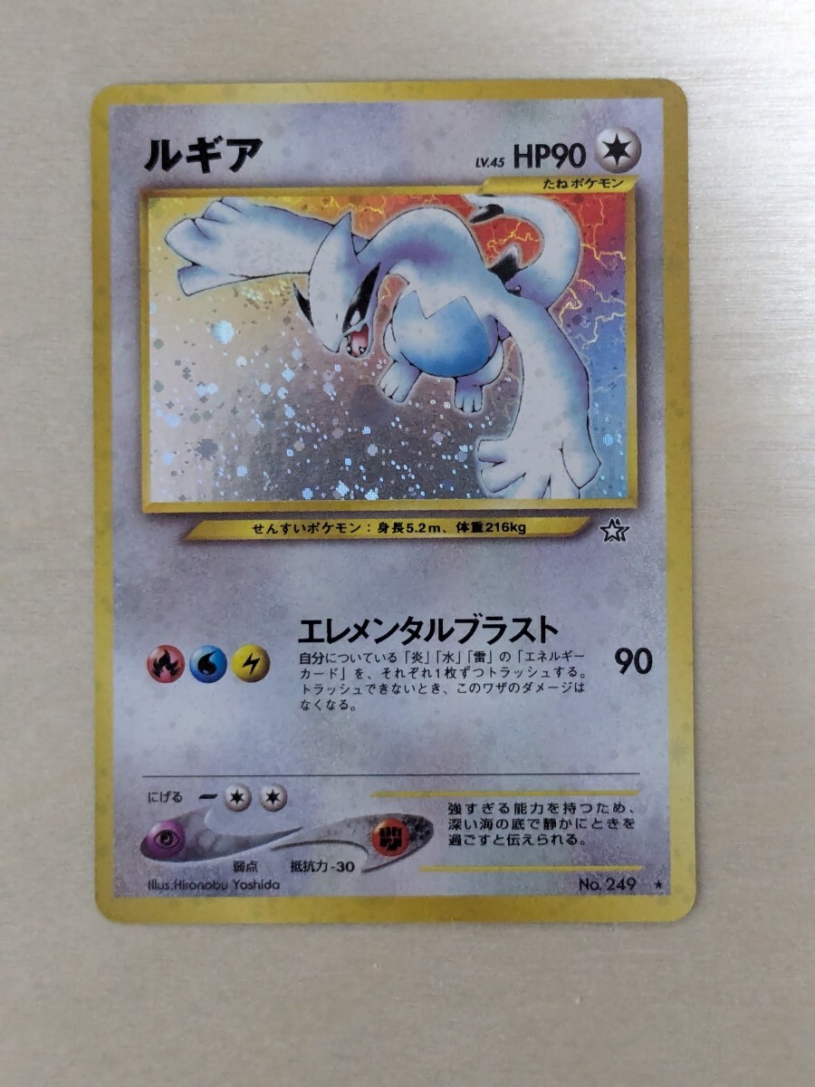 2026年最新】Yahoo!オークション -ポケモンカード 旧裏面 ルギアの中古