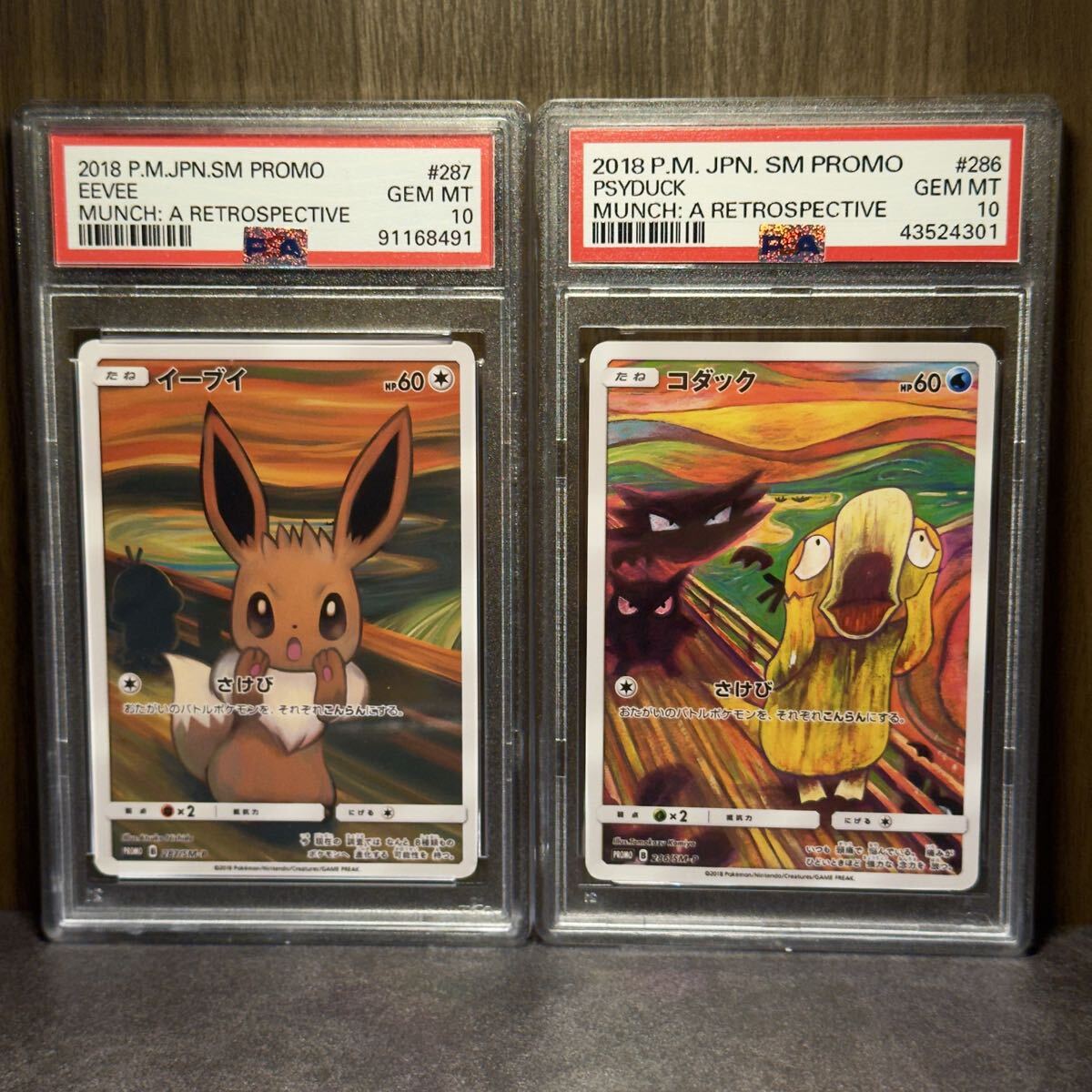 Yahoo!オークション -「ムンク コダック psa10」の落札相場・落札価格