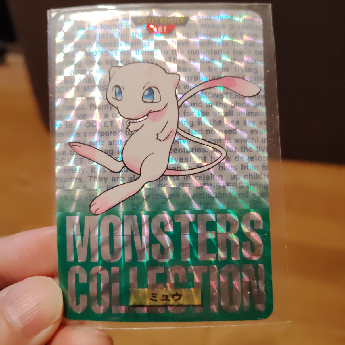 Yahoo!オークション - 「ポケモン カードダス ミュウ」の落札相場