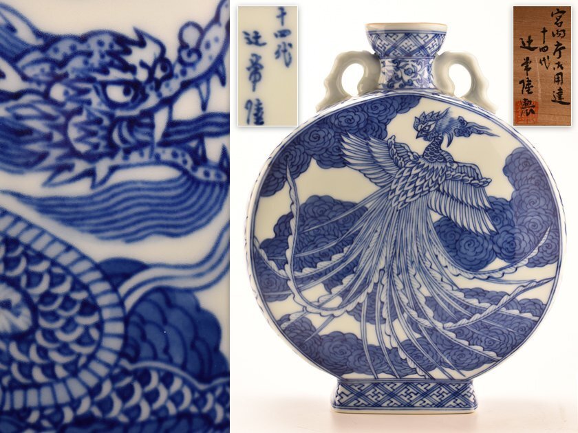 Yahoo!オークション -「辻常陸」の落札相場・落札価格